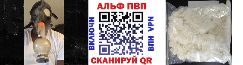 Alfa_PVP крисы CK  Купить закладки  Абинск 