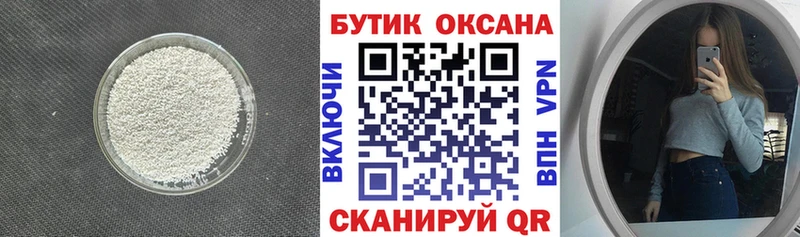 БУТИРАТ GHB  Купить  Абинск 