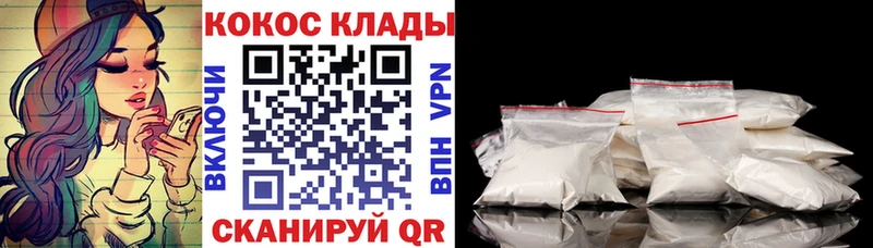 Купить где  Абинск  Кокаин Перу
