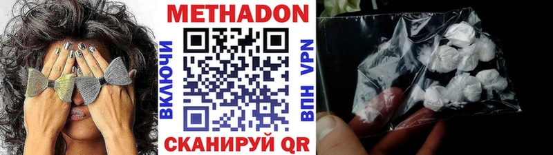 Метадон мёд  Купить где  Абинск 