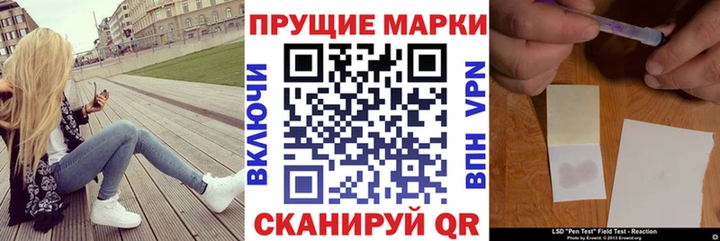 Наркотические марки 1,8мг  Купить закладки  Абинск